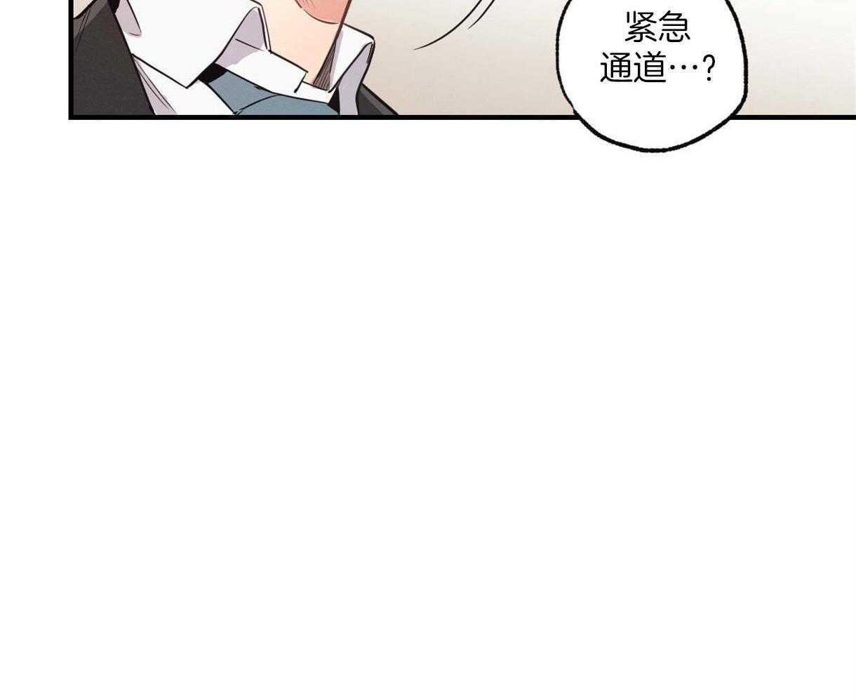 别有用心的恋爱史 第13话 第34页