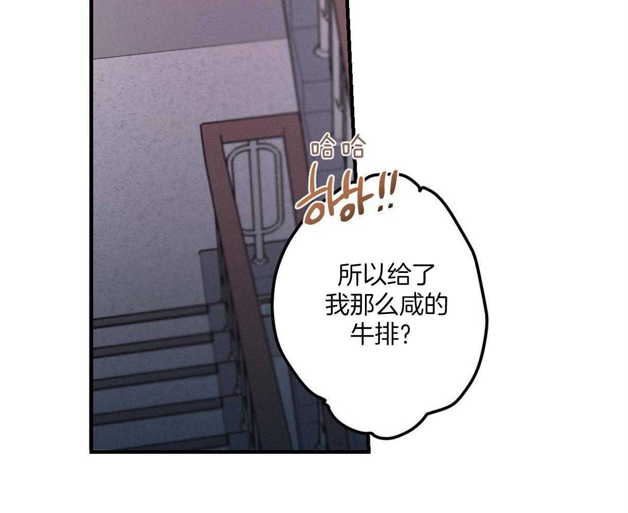 别有用心的恋爱史 第13话 第37页