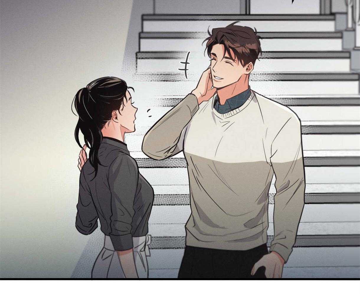 别有用心的恋爱史 第13话 第39页