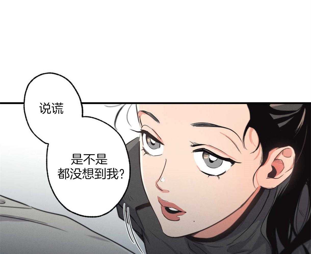 别有用心的恋爱史 第13话 第40页