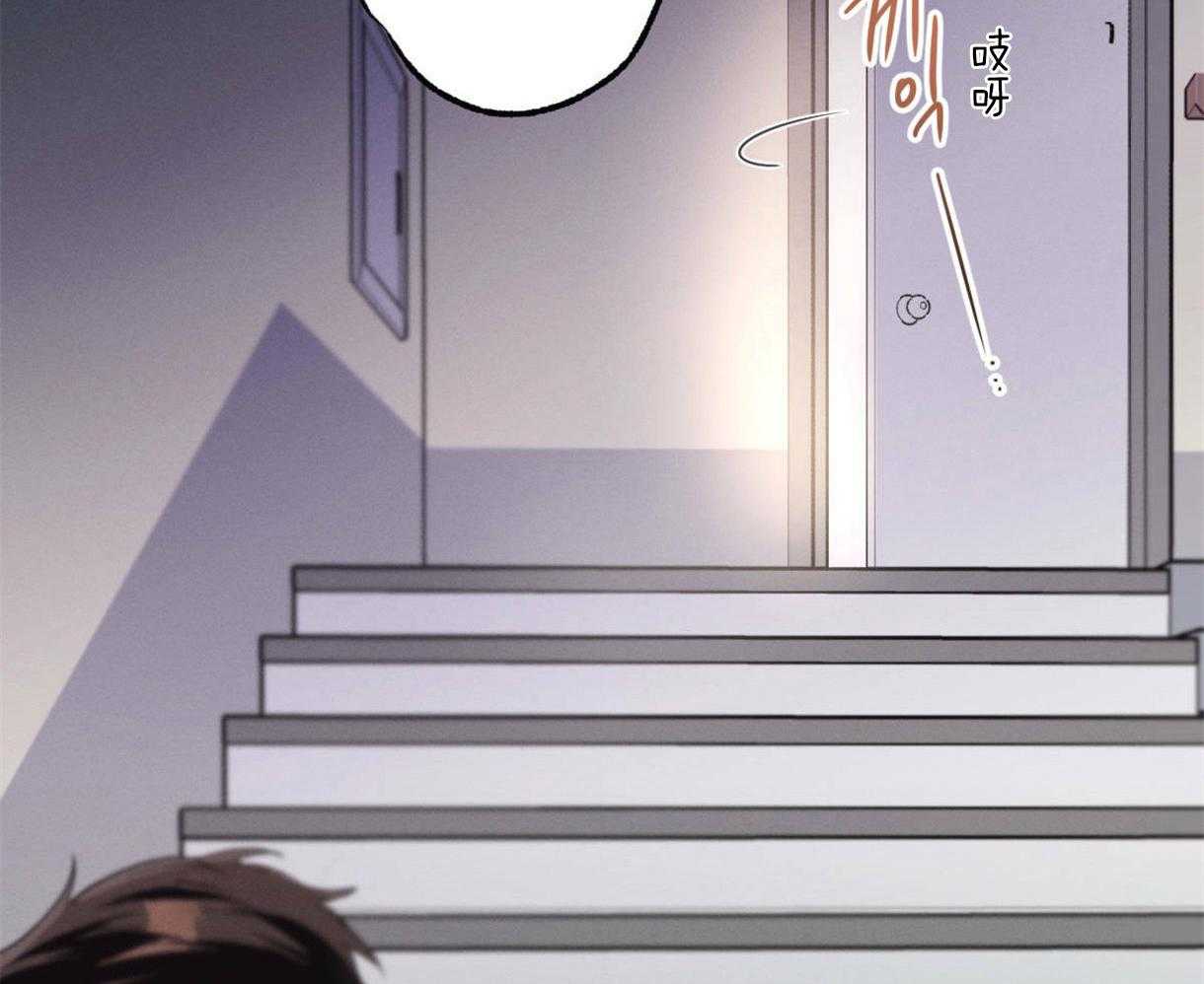 别有用心的恋爱史 第13话 第42页