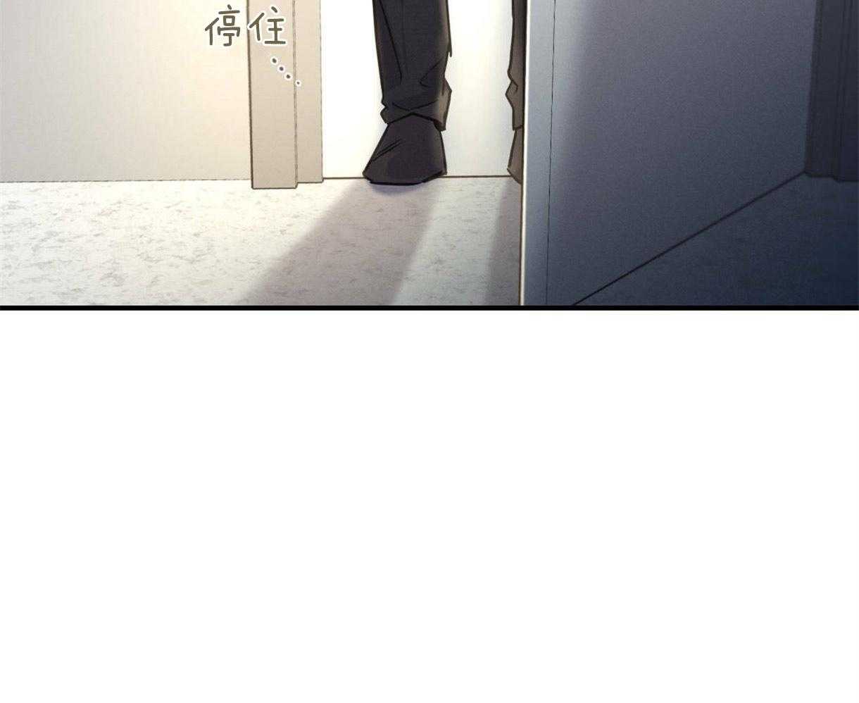 别有用心的恋爱史 第13话 第45页