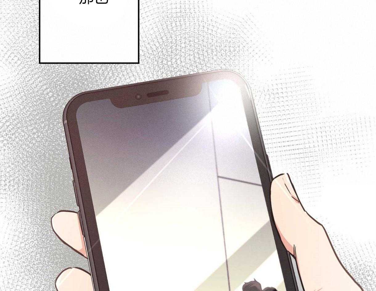 别有用心的恋爱史 第13话 第49页