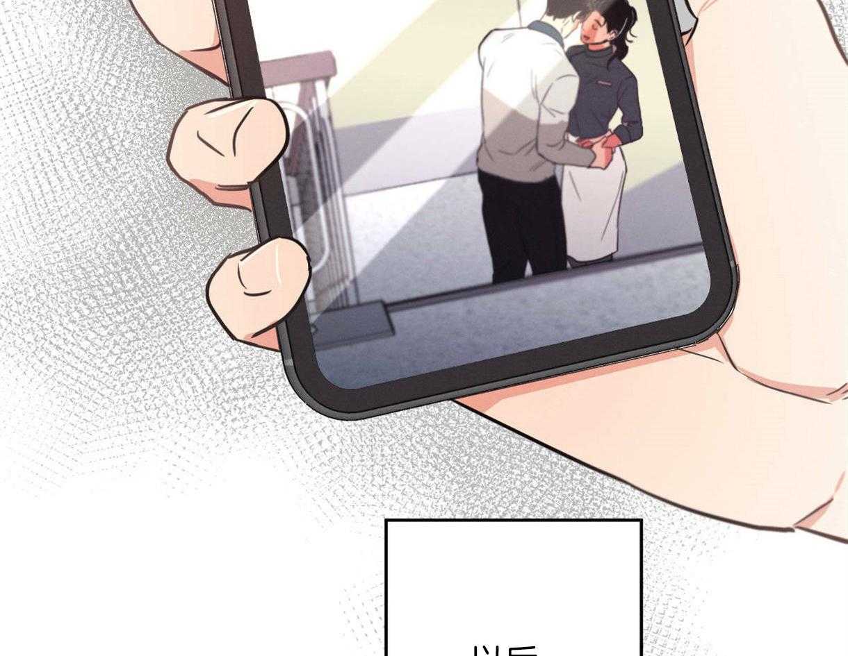 别有用心的恋爱史 第13话 第50页