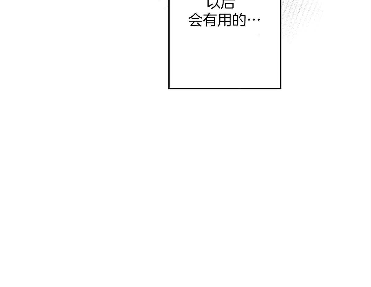 别有用心的恋爱史第13话图