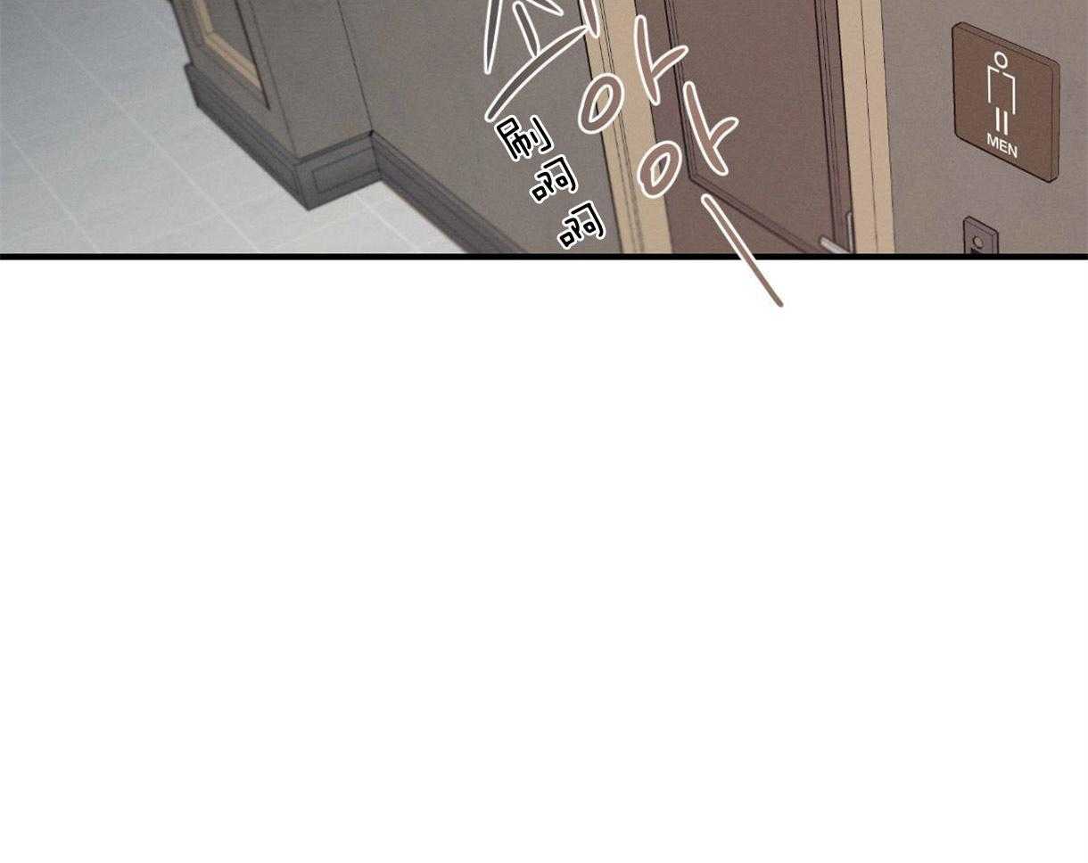 别有用心的恋爱史 第14话 第1页