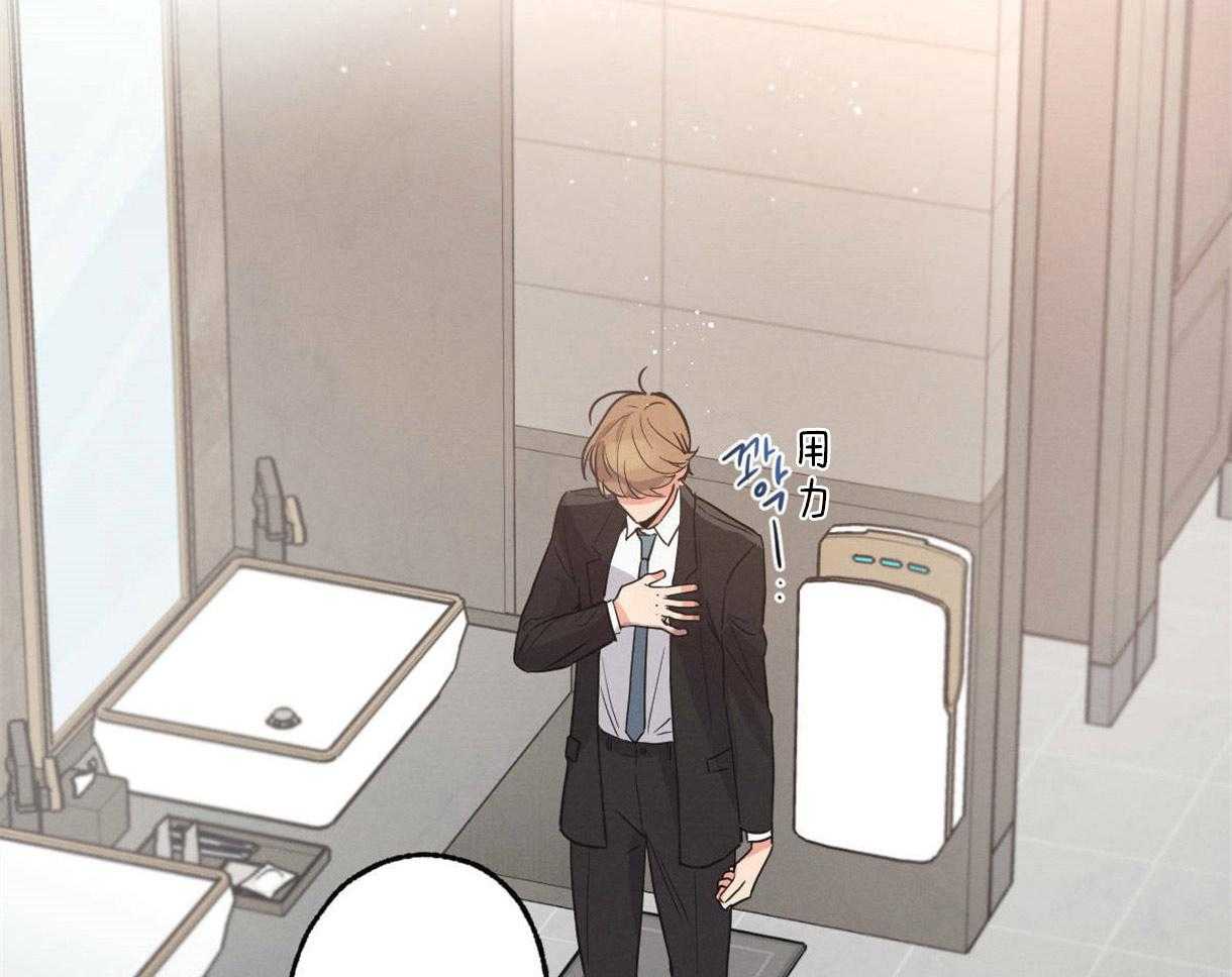 别有用心的恋爱史 第14话 第11页