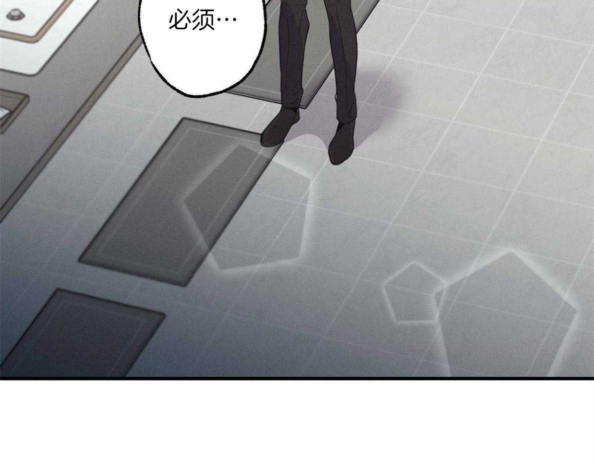 别有用心的恋爱史 第14话 第12页