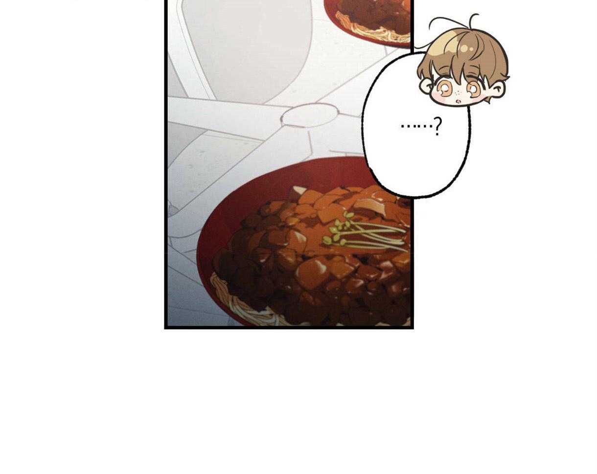 别有用心的恋爱史 第14话 第16页