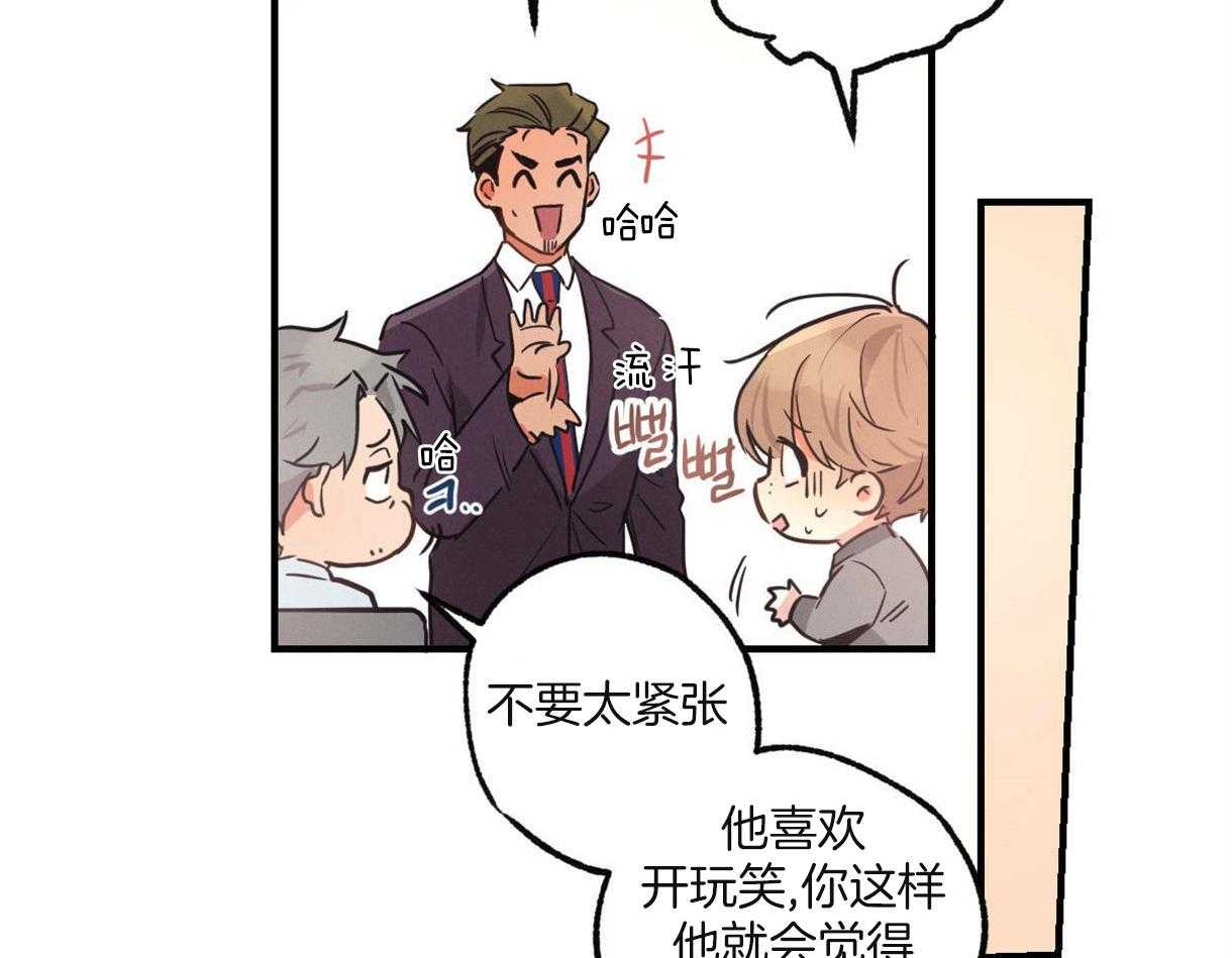 别有用心的恋爱史 第14话 第28页