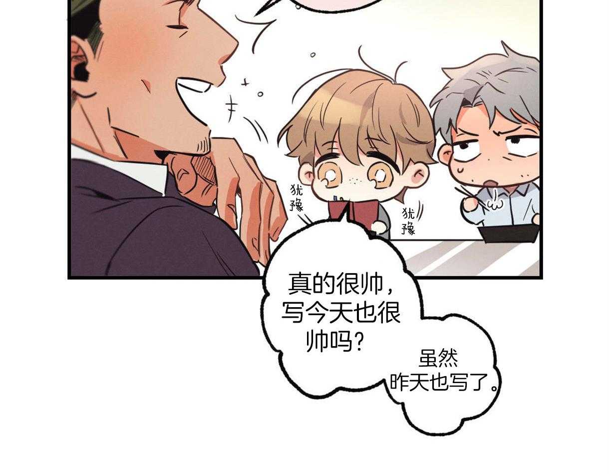 别有用心的恋爱史 第14话 第34页