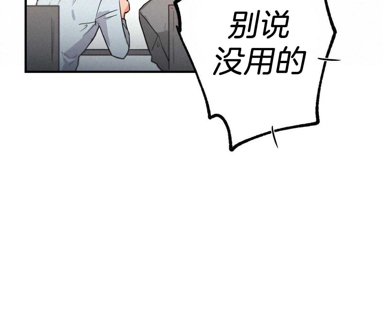 别有用心的恋爱史 第14话 第41页