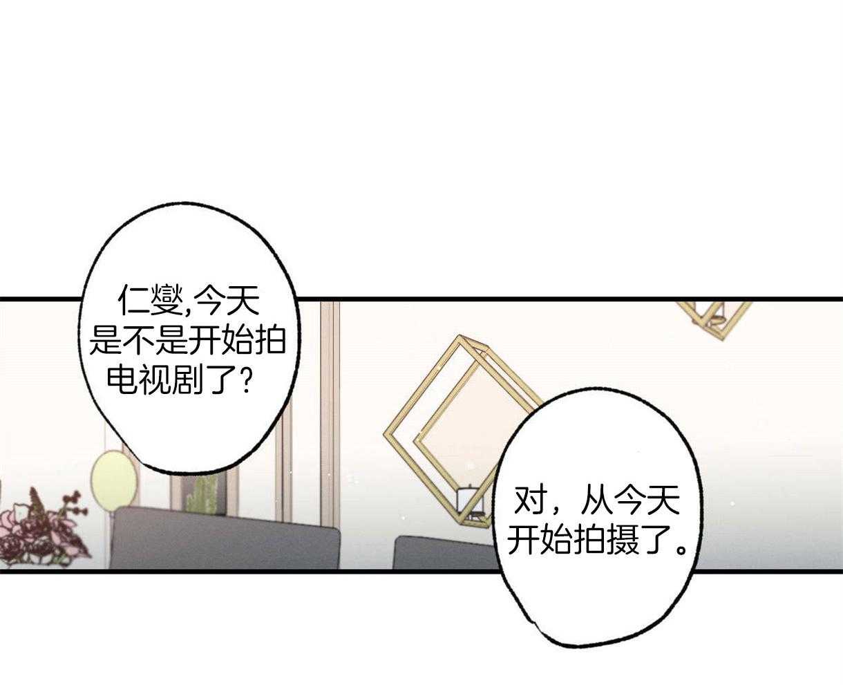 别有用心的恋爱史 第14话 第42页