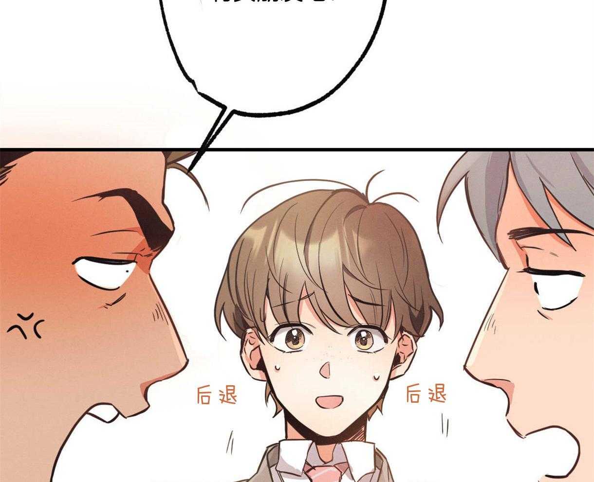 别有用心的恋爱史 第14话 第46页