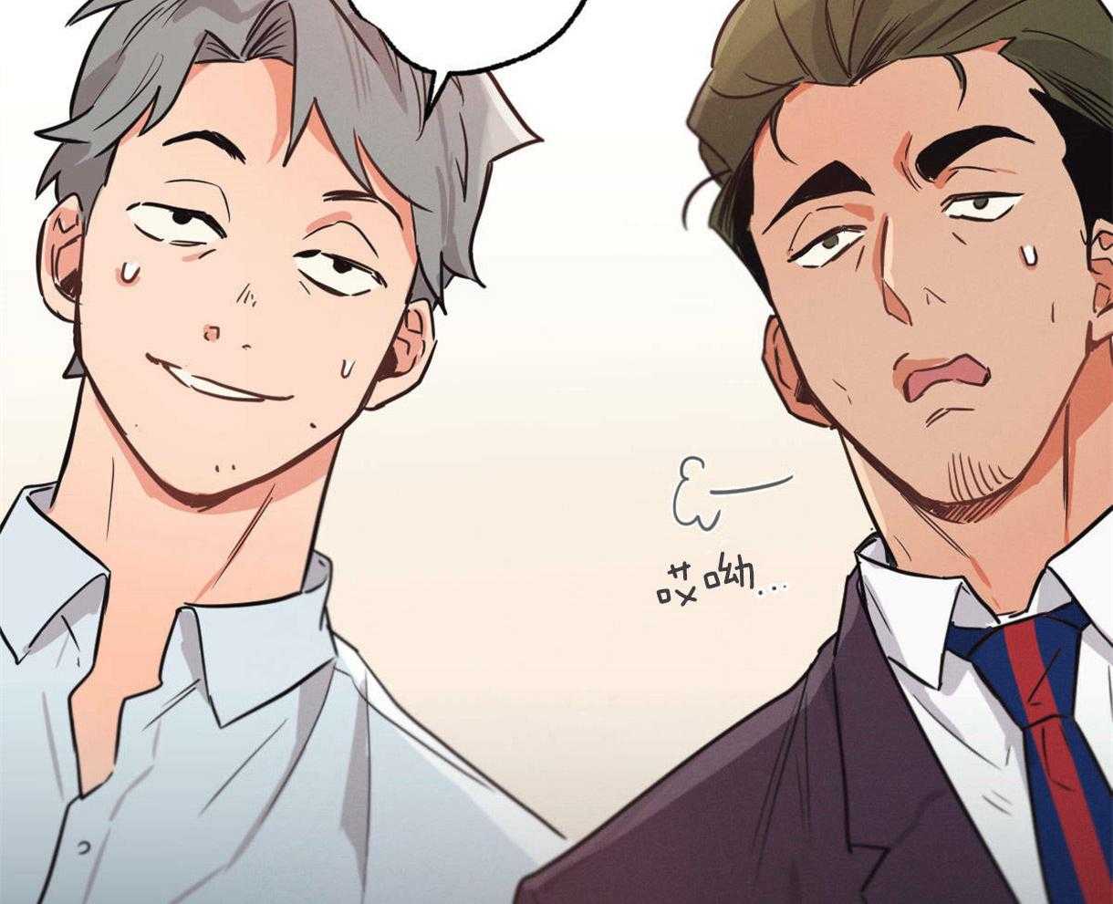 别有用心的恋爱史 第14话 第53页