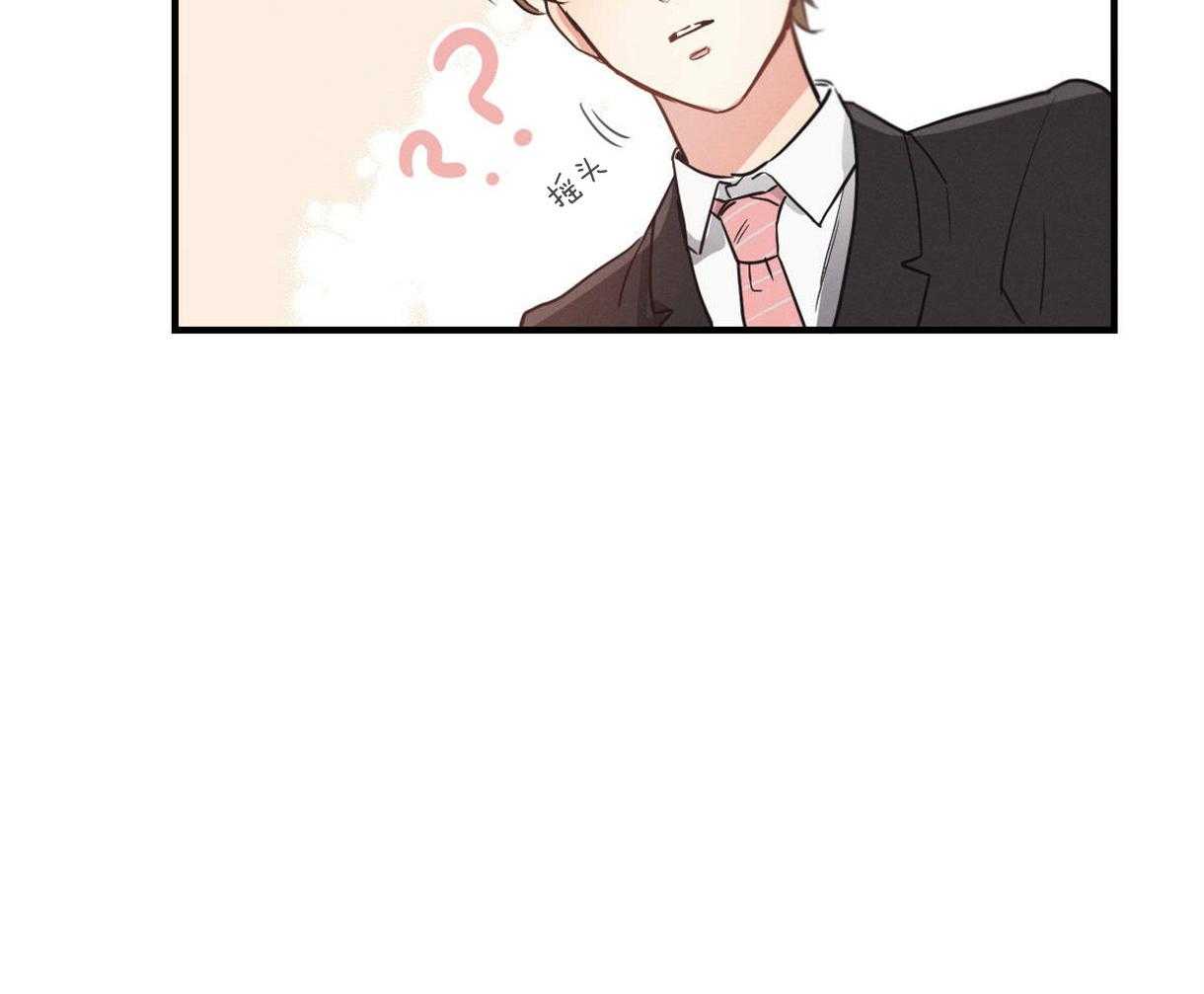 别有用心的恋爱史 第14话 第55页