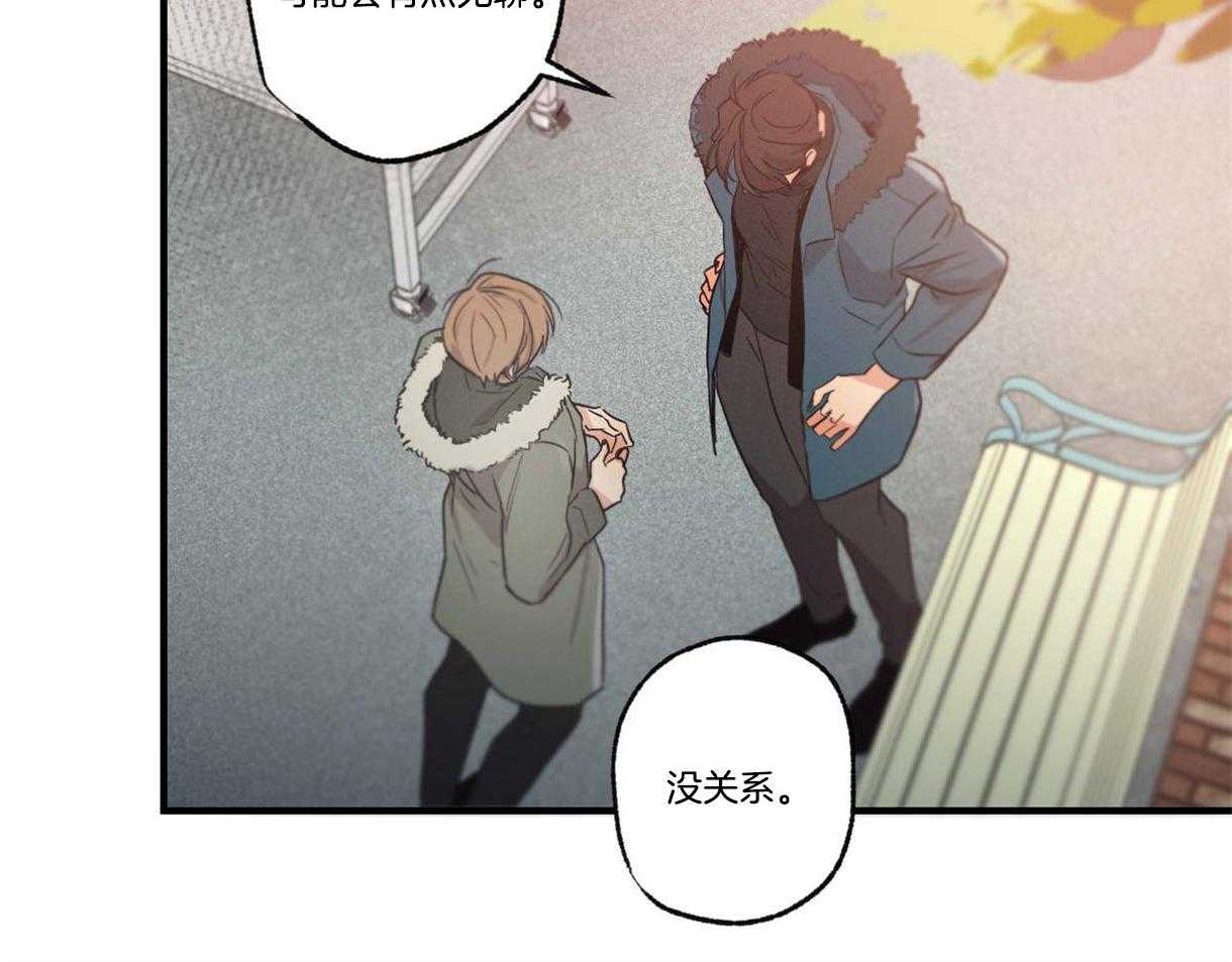 别有用心的恋爱史第16话图