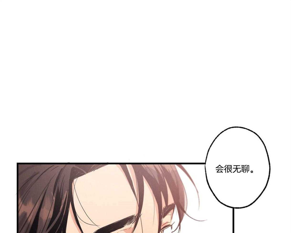 别有用心的恋爱史第16话图