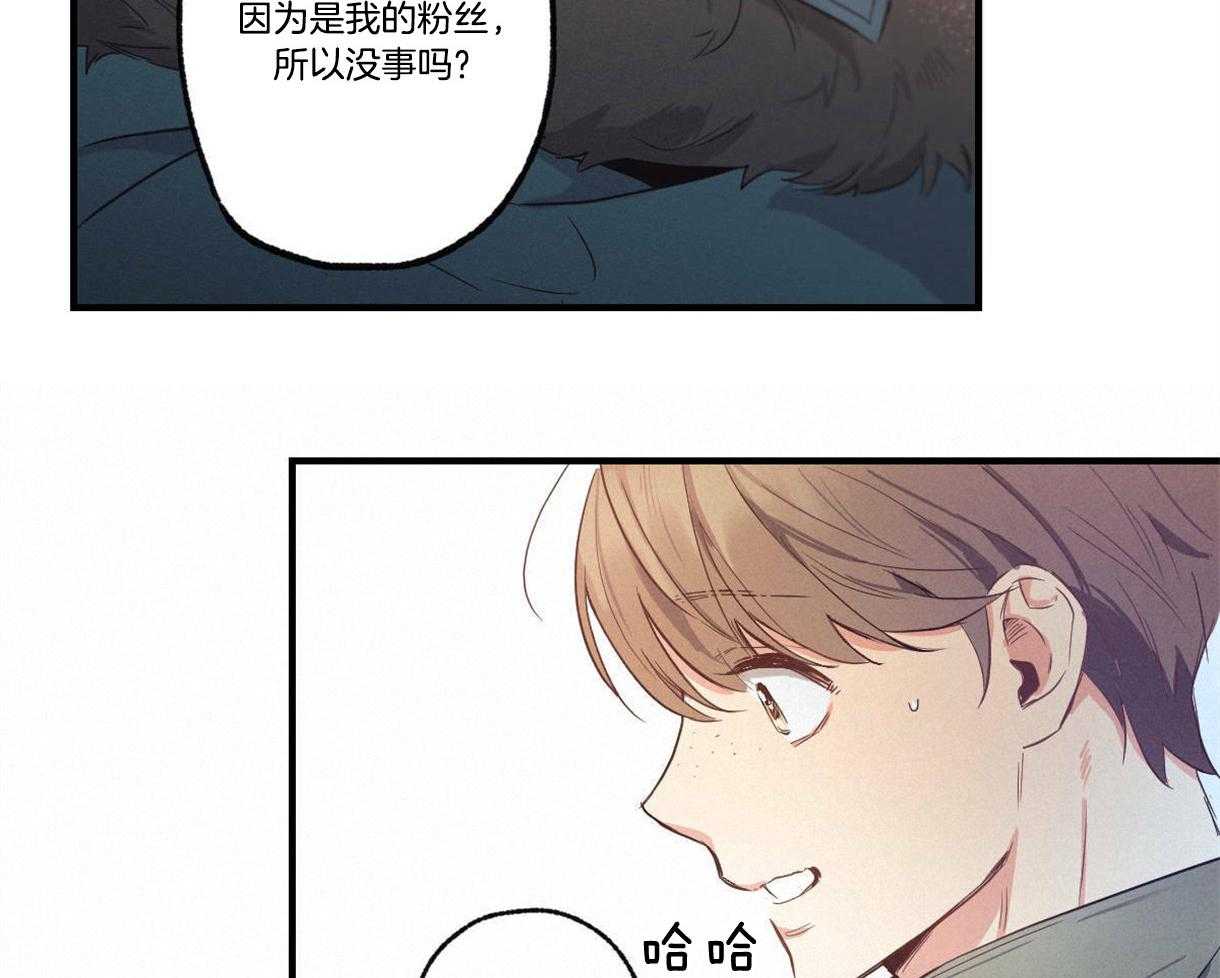 别有用心的恋爱史第16话图