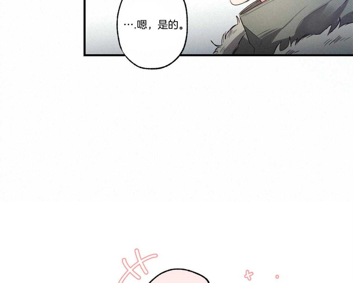 别有用心的恋爱史第16话图