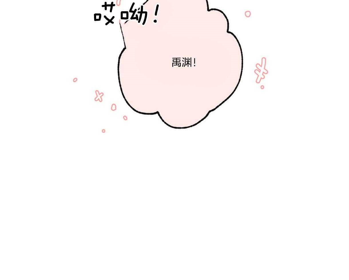 别有用心的恋爱史第16话图