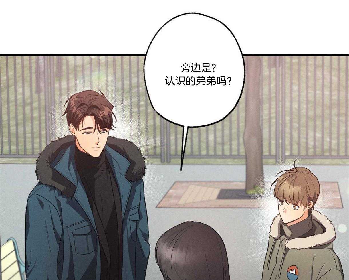 别有用心的恋爱史第16话图