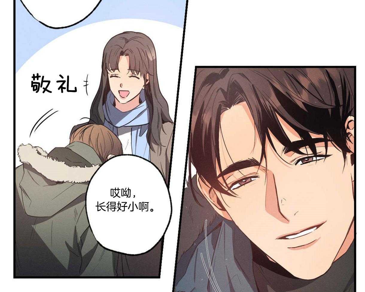 别有用心的恋爱史第16话图