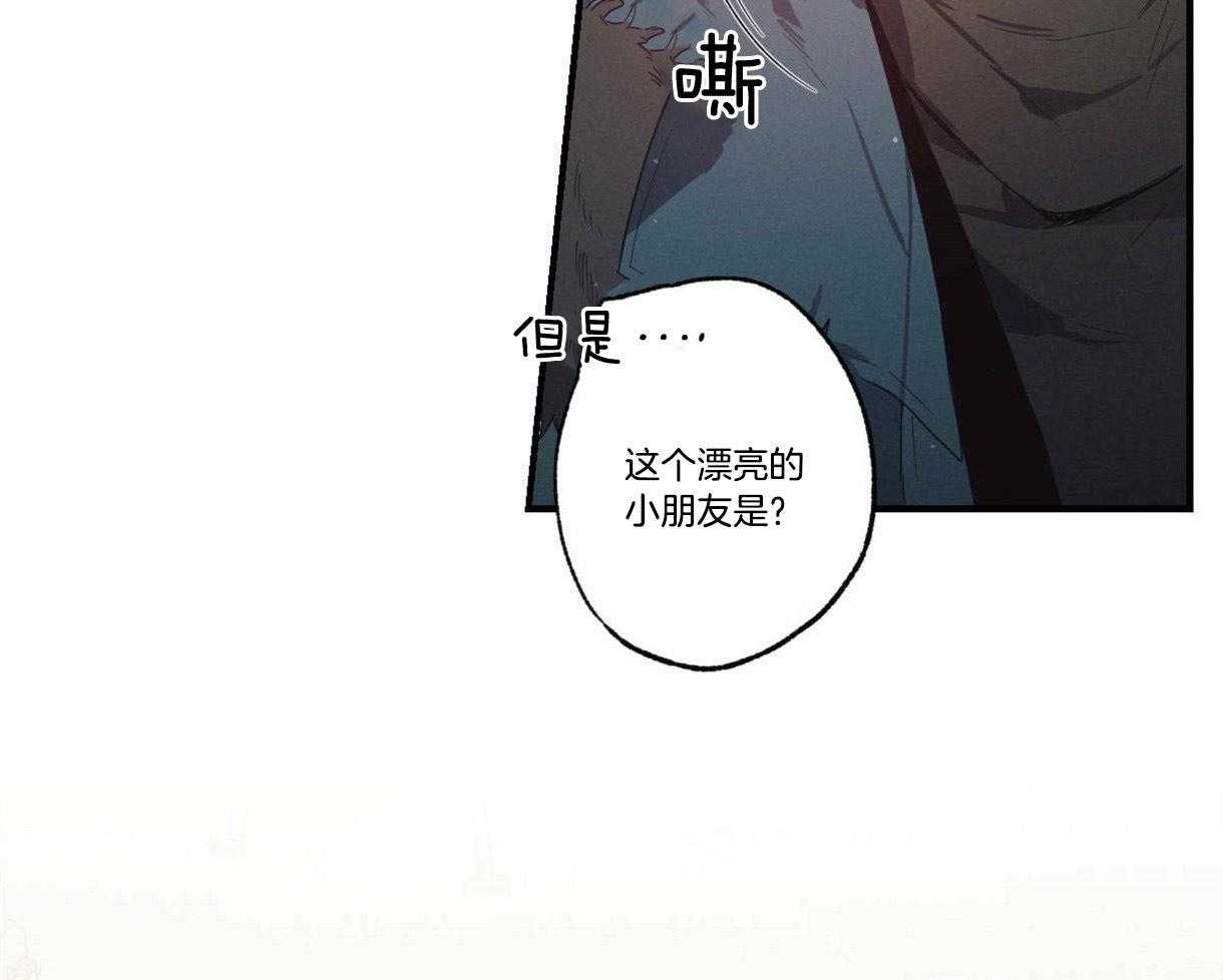 别有用心的恋爱史第16话图