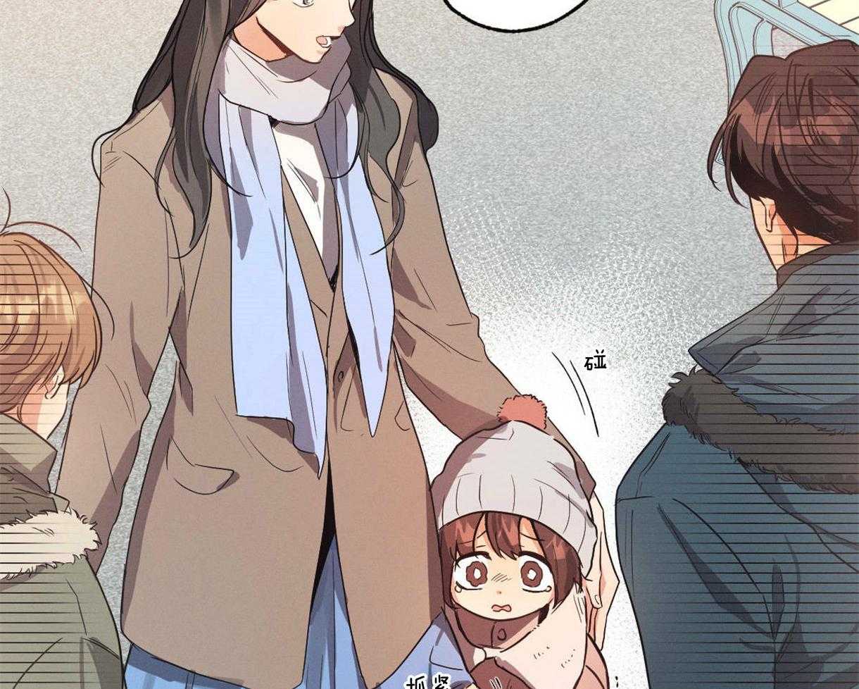 别有用心的恋爱史第16话图