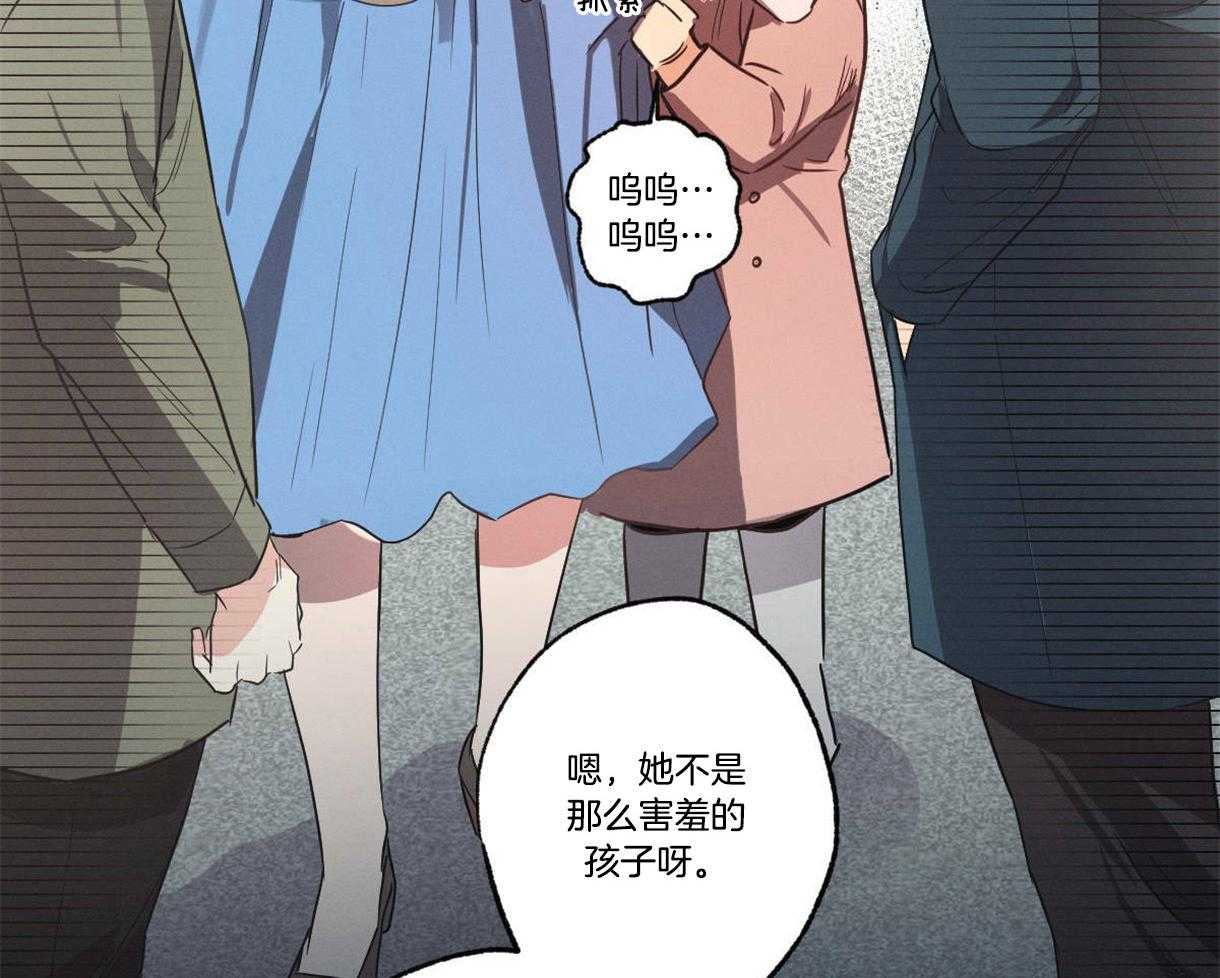 别有用心的恋爱史第16话图