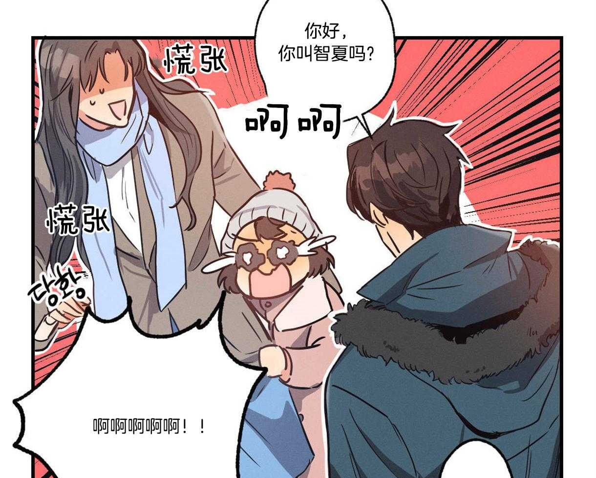 别有用心的恋爱史第16话图