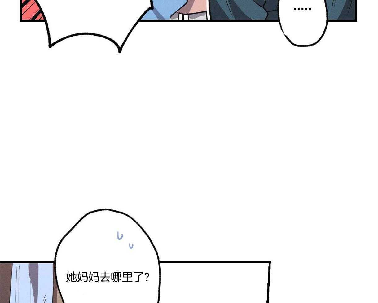 别有用心的恋爱史第16话图