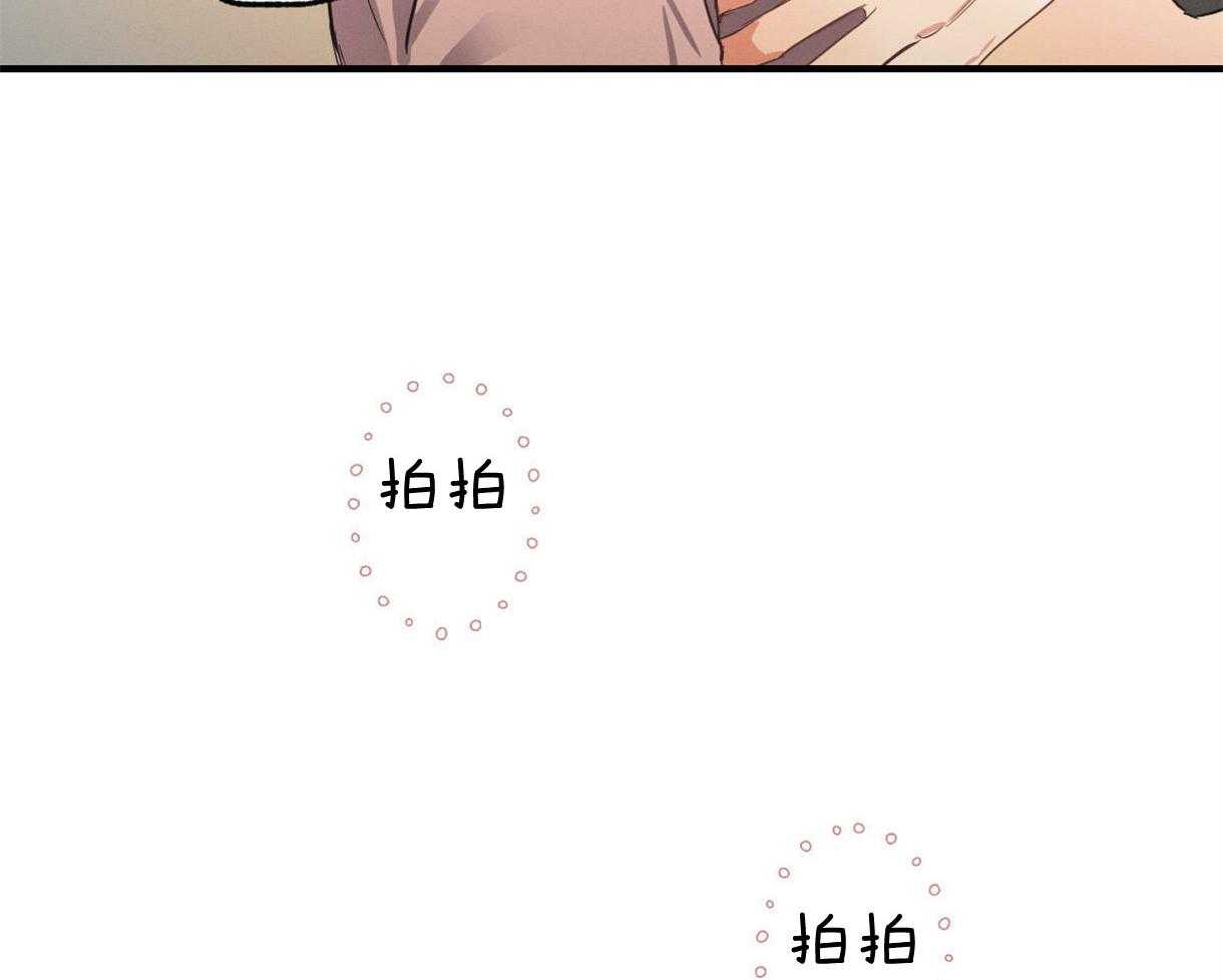 别有用心的恋爱史第16话图