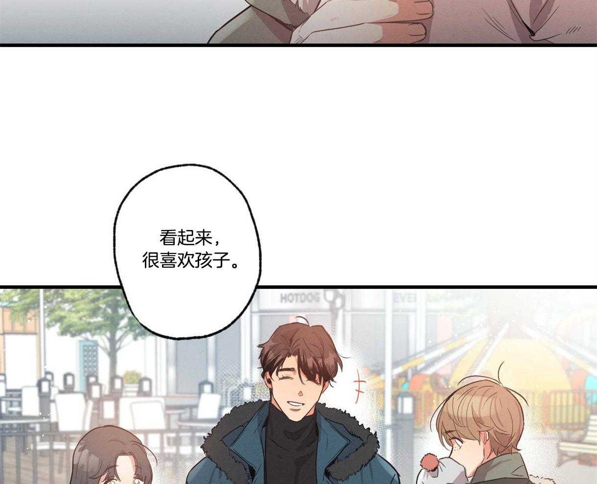 别有用心的恋爱史 第16话 第28页