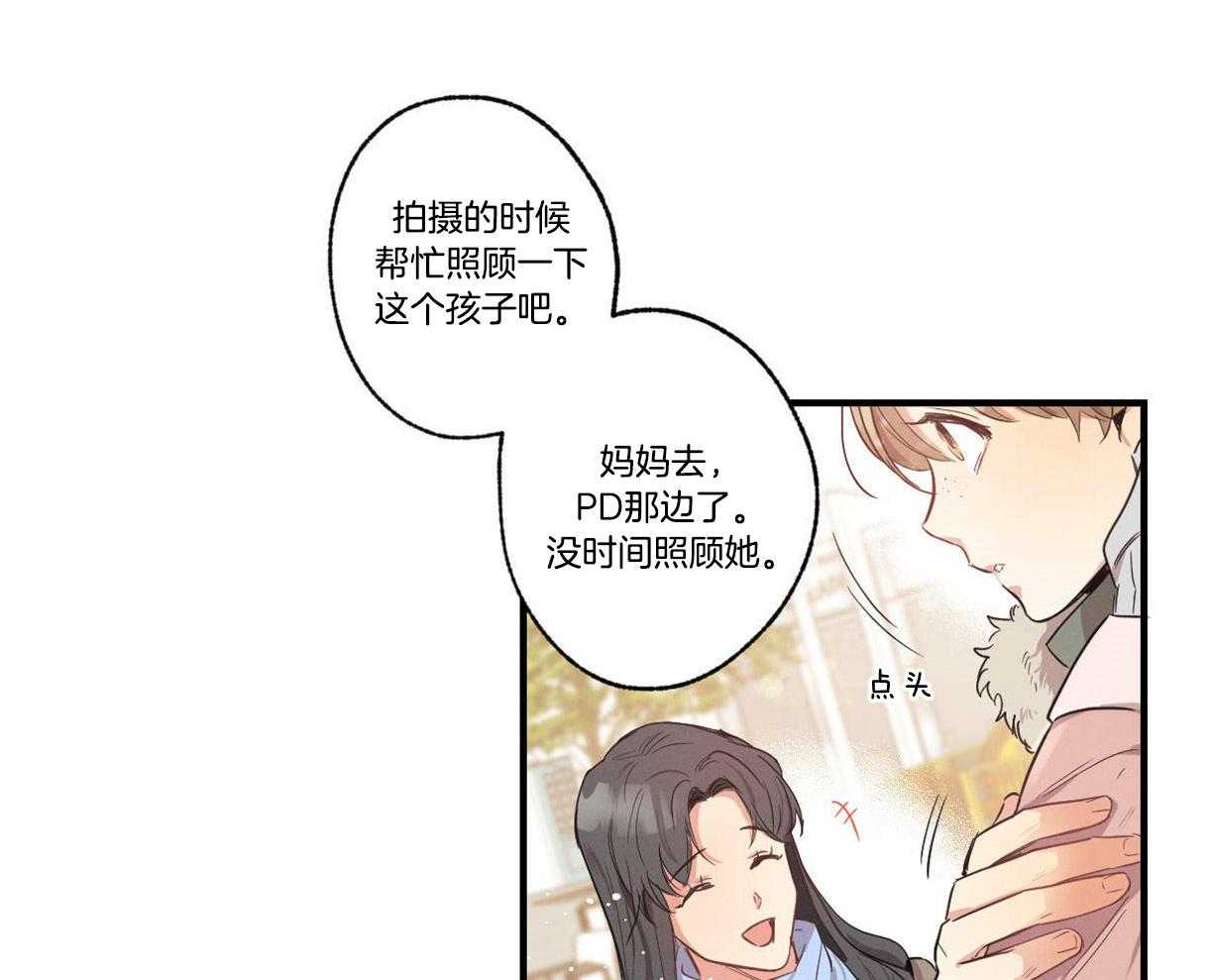 别有用心的恋爱史 第16话 第30页