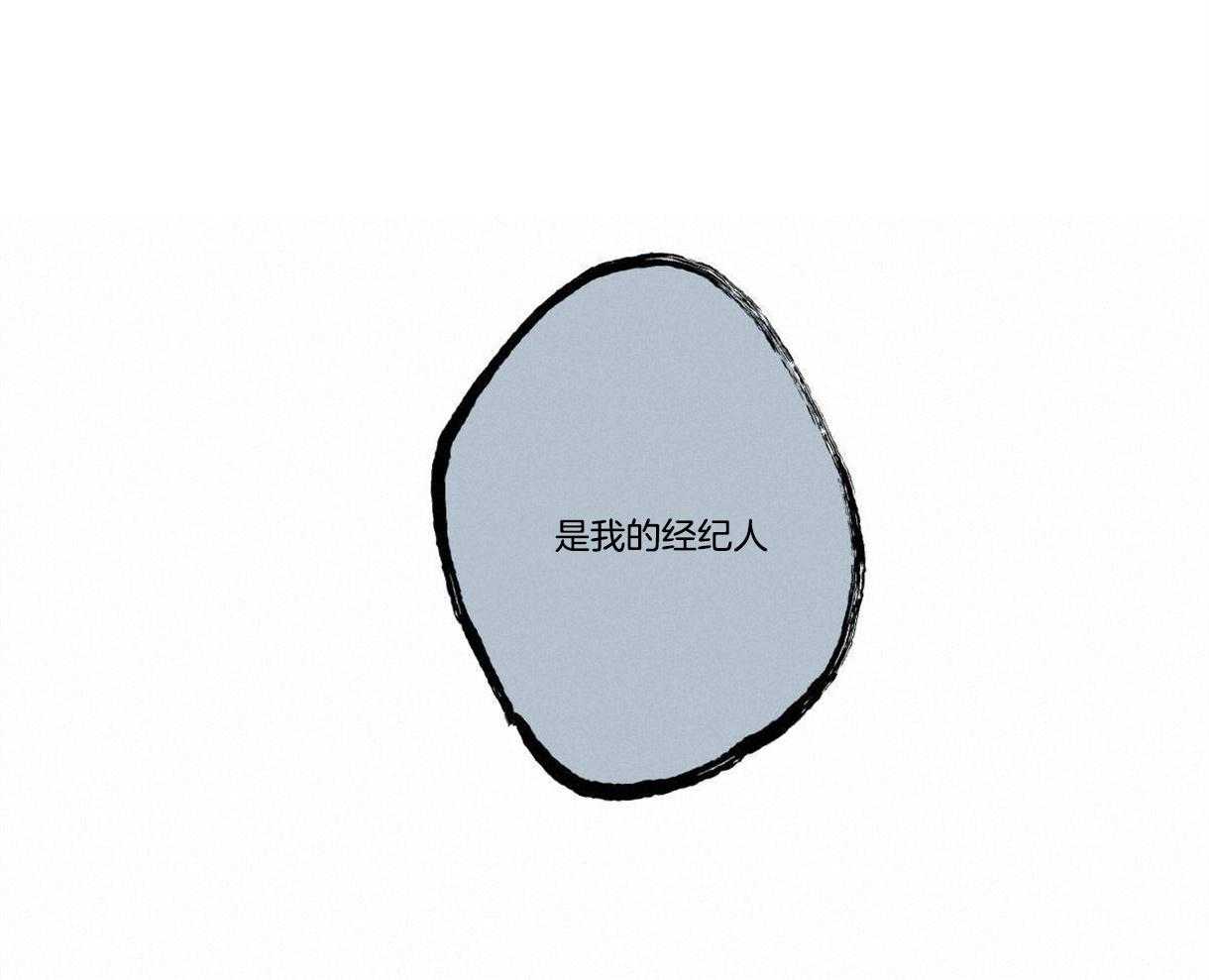 别有用心的恋爱史 第16话 第32页