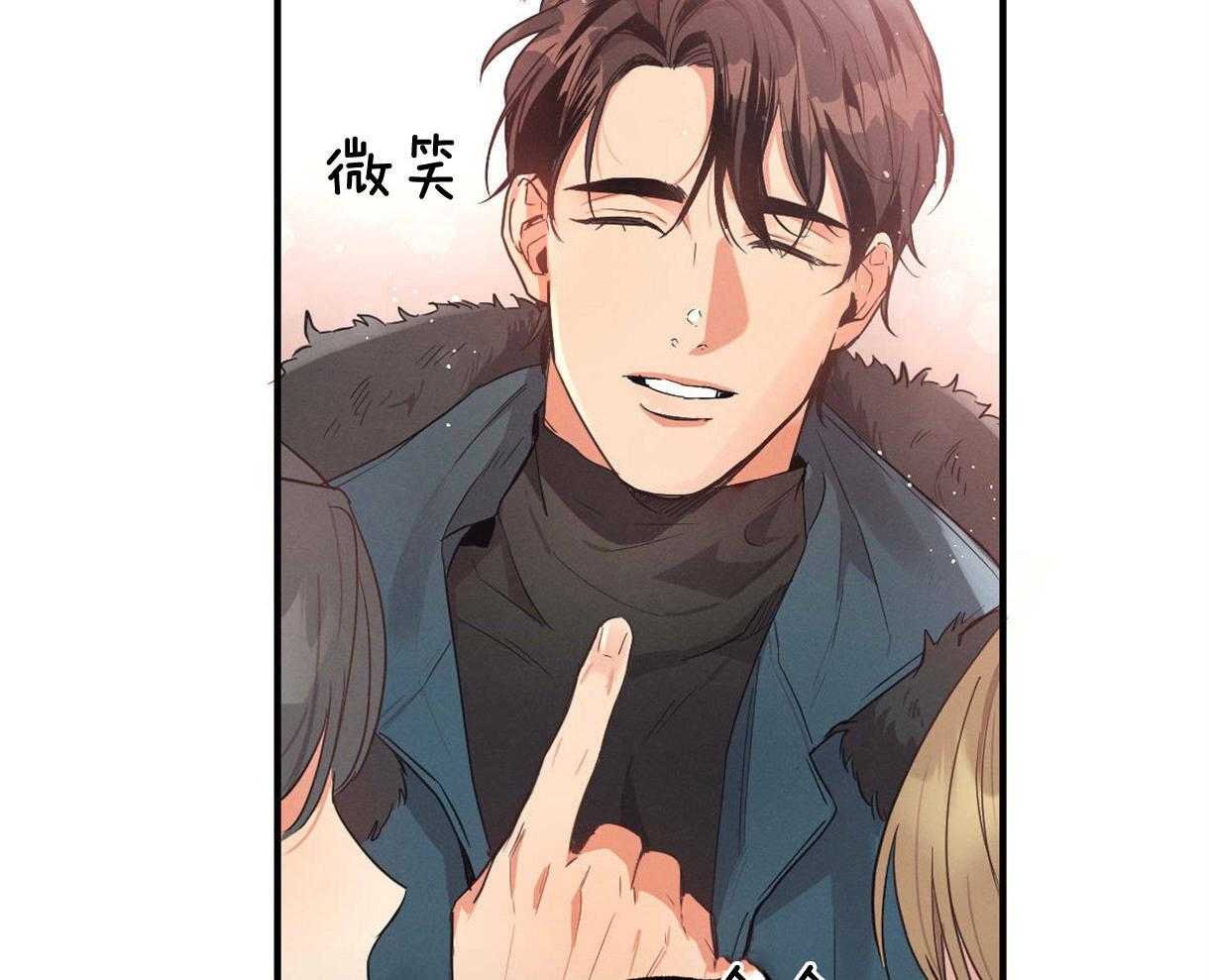 别有用心的恋爱史 第16话 第34页