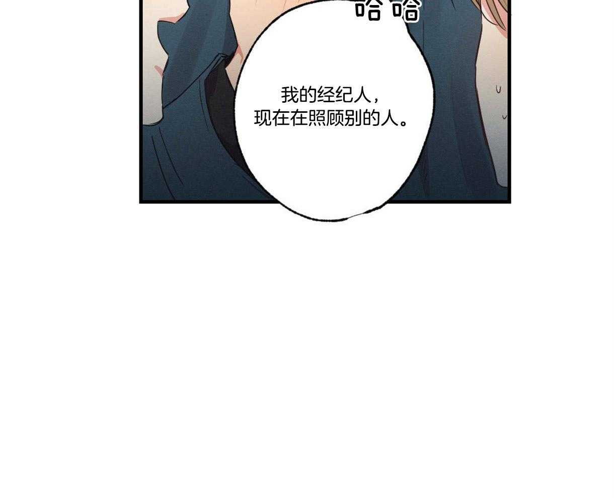 别有用心的恋爱史 第16话 第35页