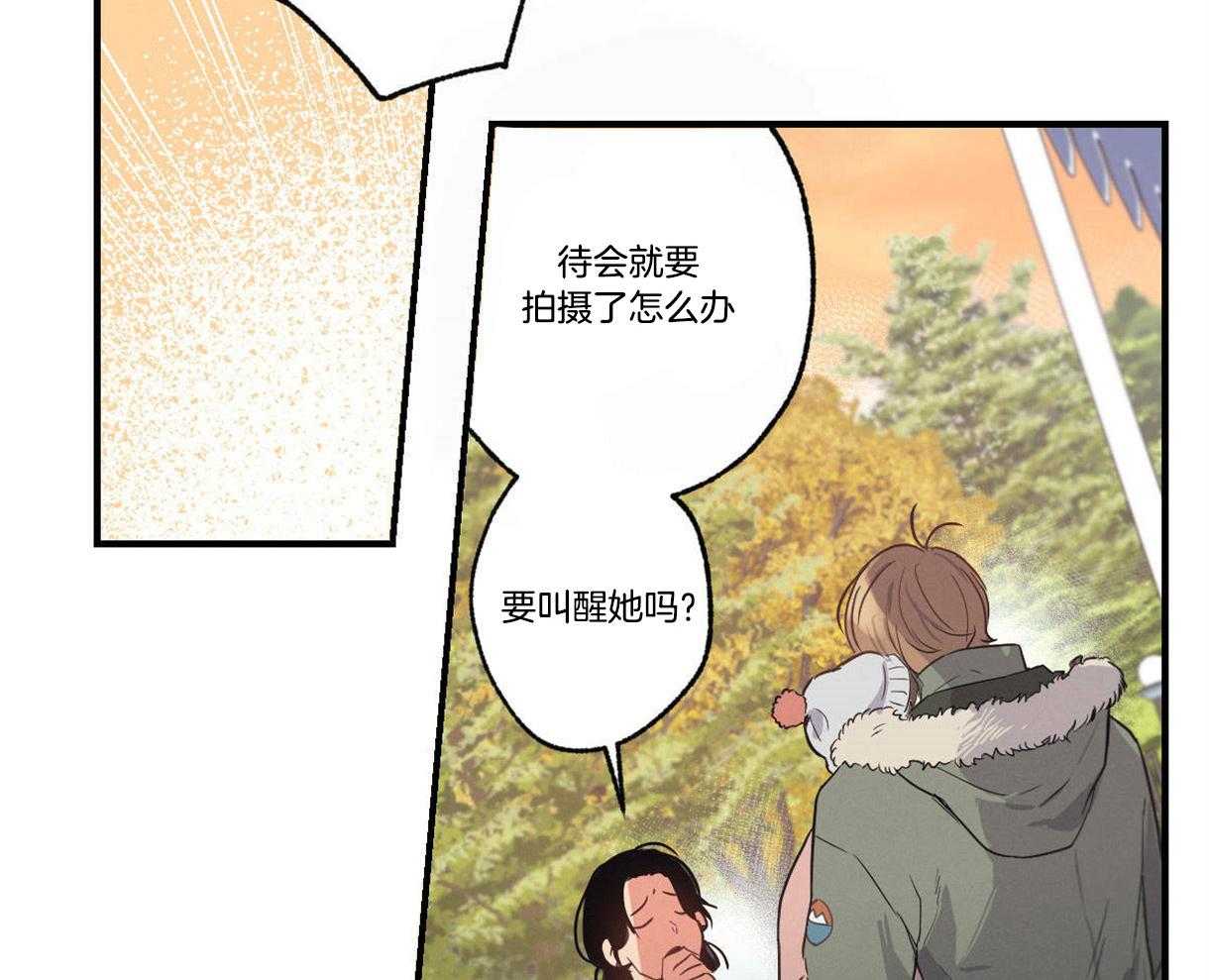 别有用心的恋爱史 第16话 第38页