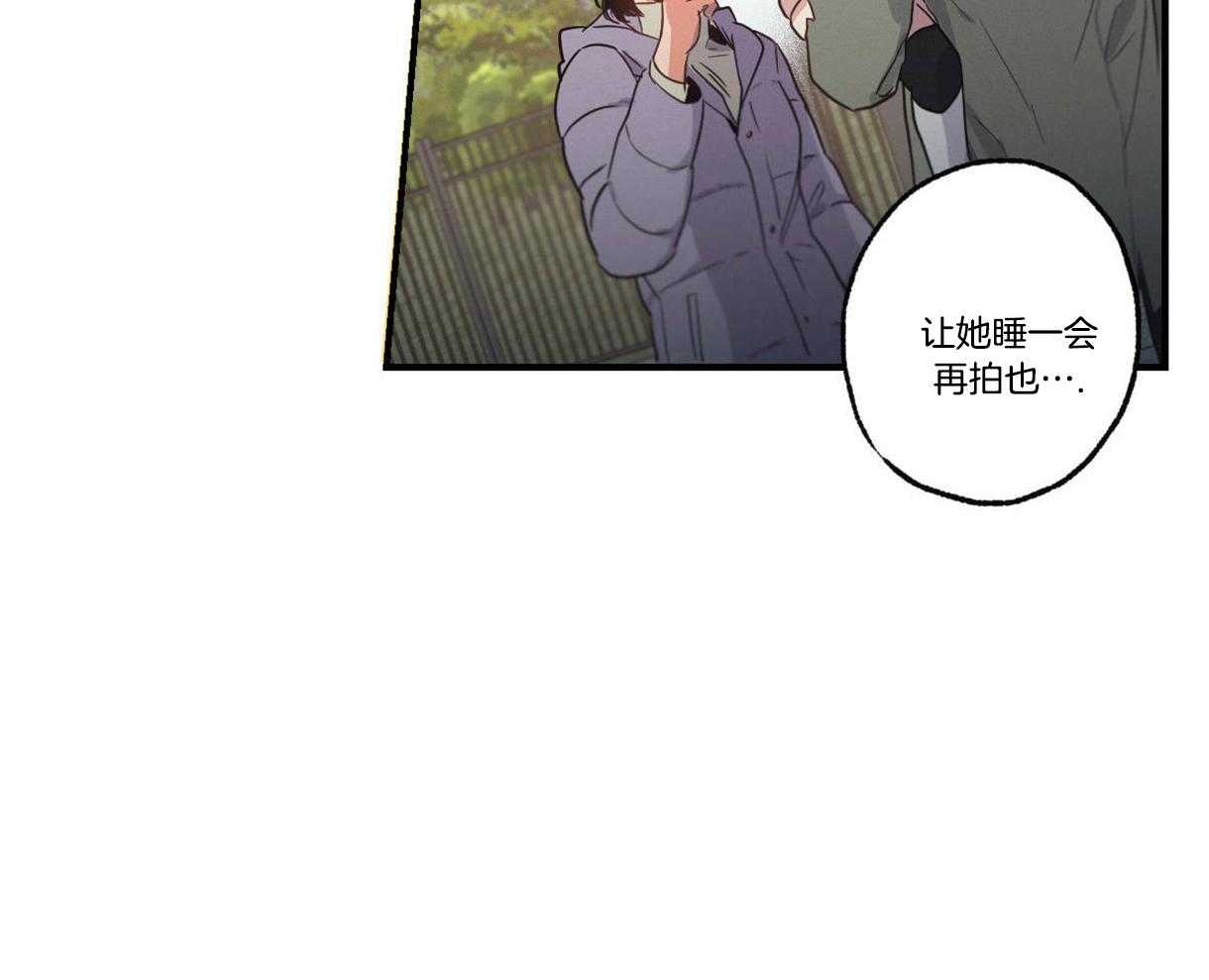 别有用心的恋爱史 第16话 第39页