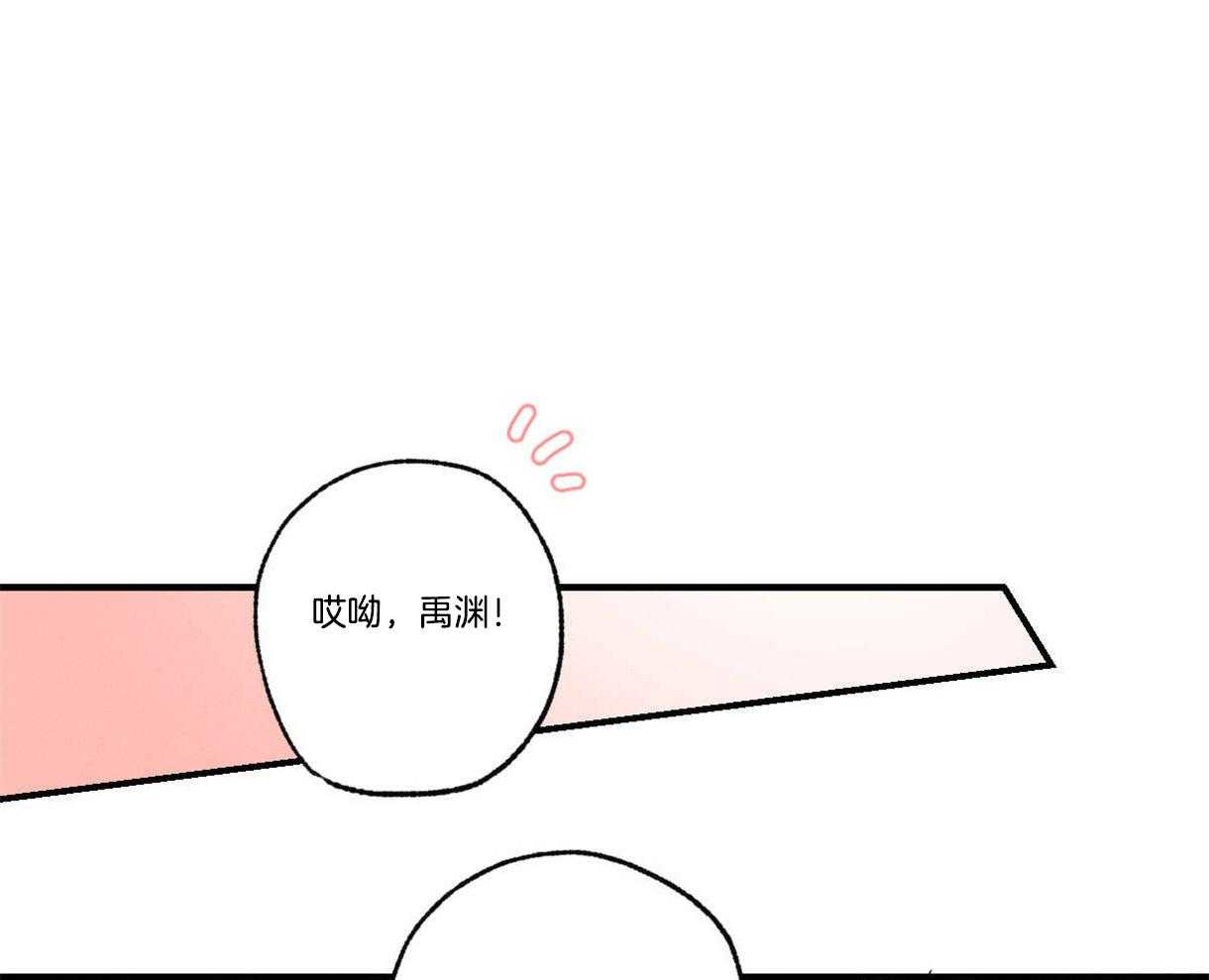 别有用心的恋爱史 第16话 第40页