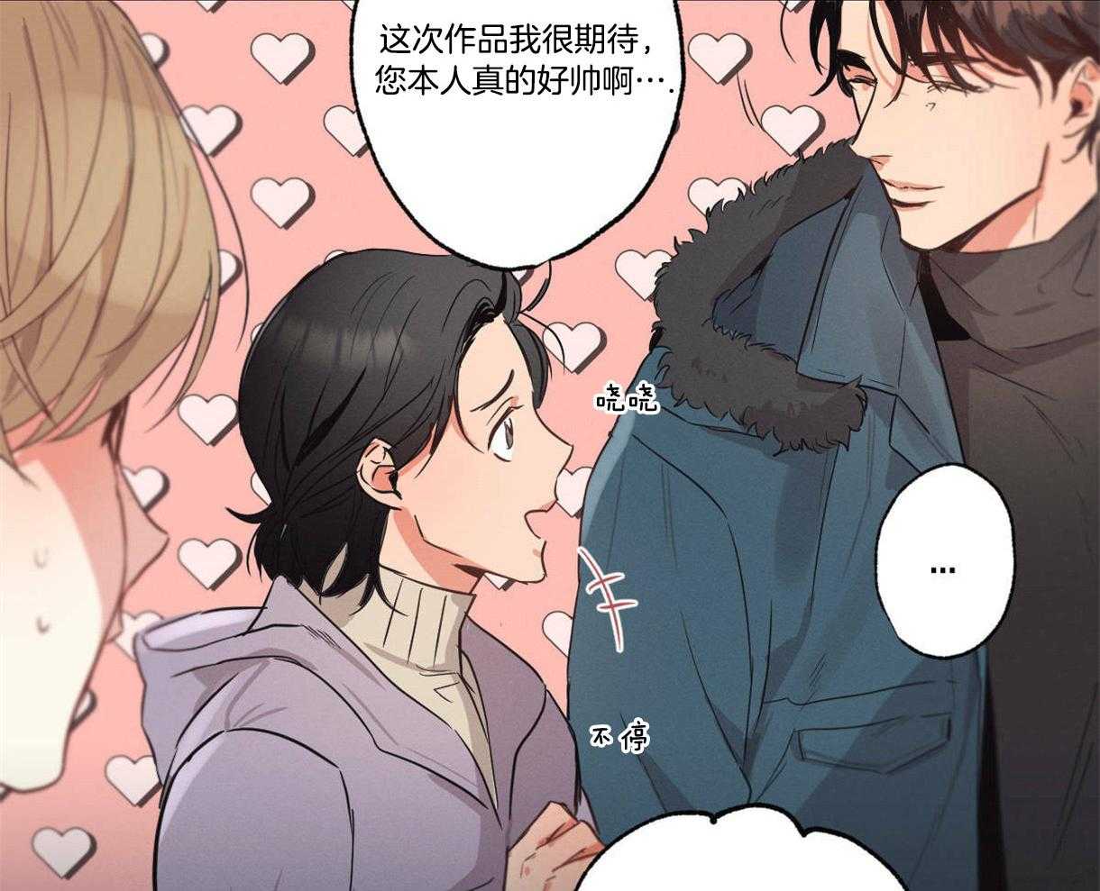 别有用心的恋爱史 第16话 第41页