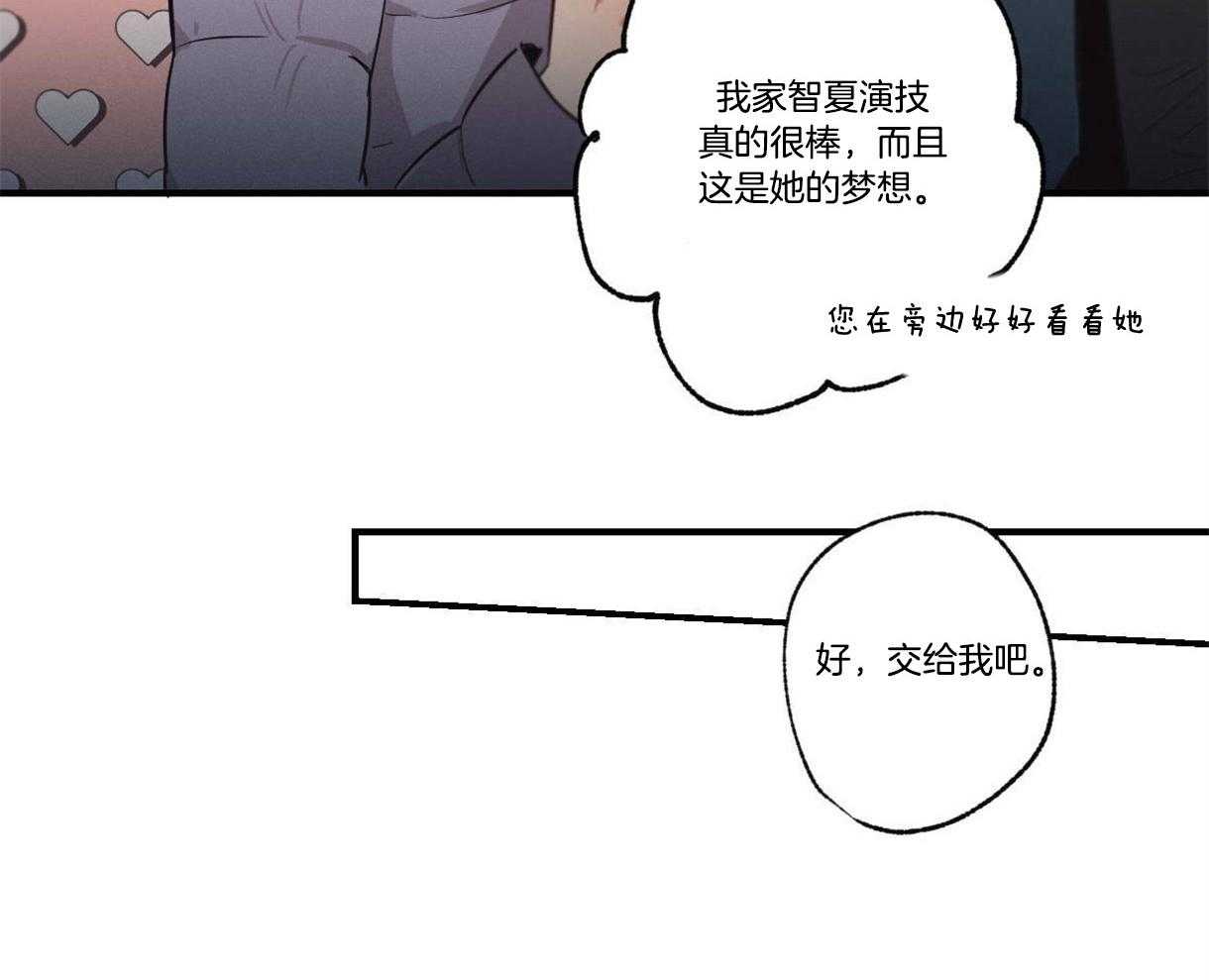 别有用心的恋爱史 第16话 第42页