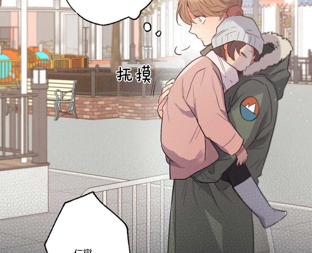 别有用心的恋爱史 第16话 第44页