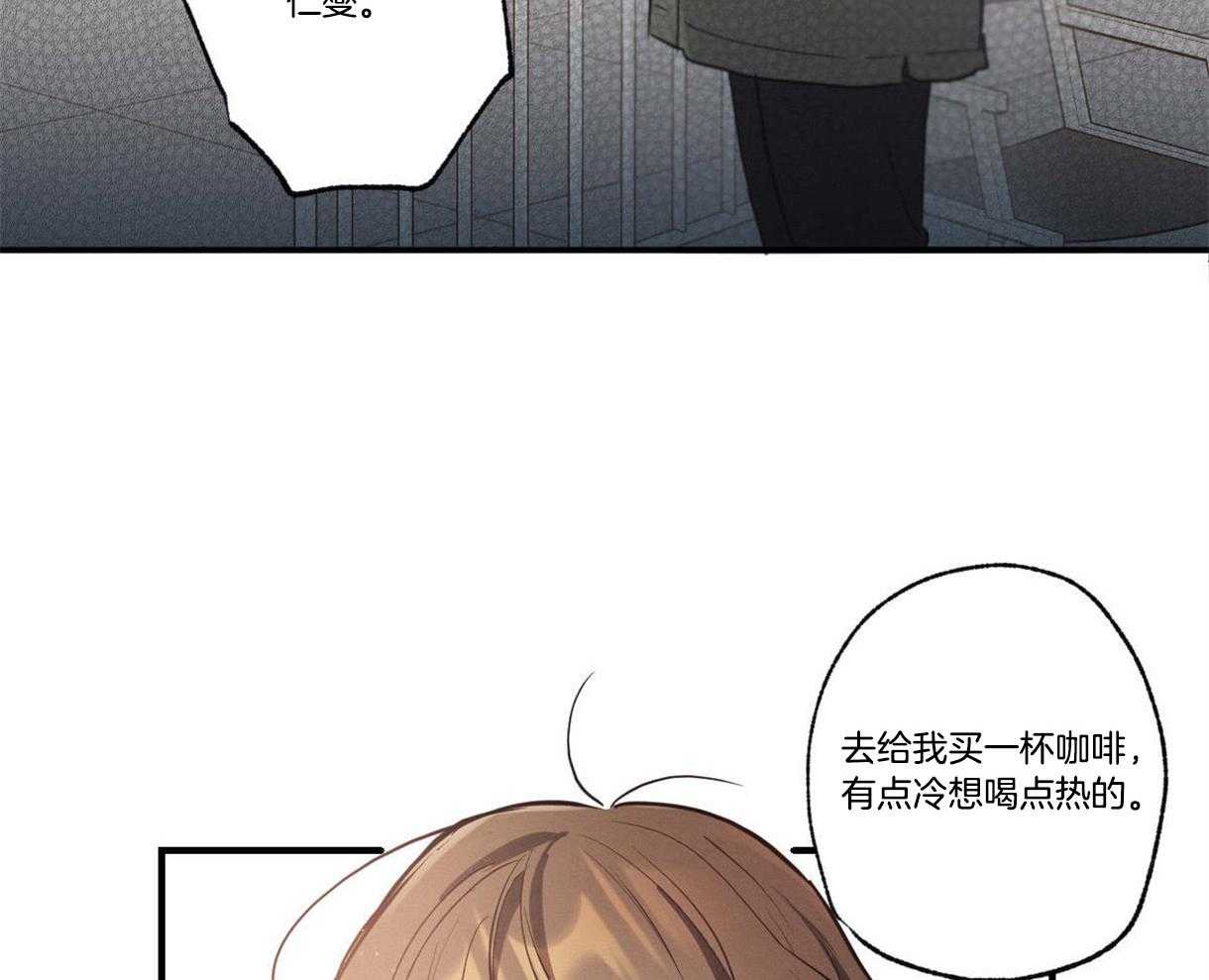 别有用心的恋爱史 第16话 第45页