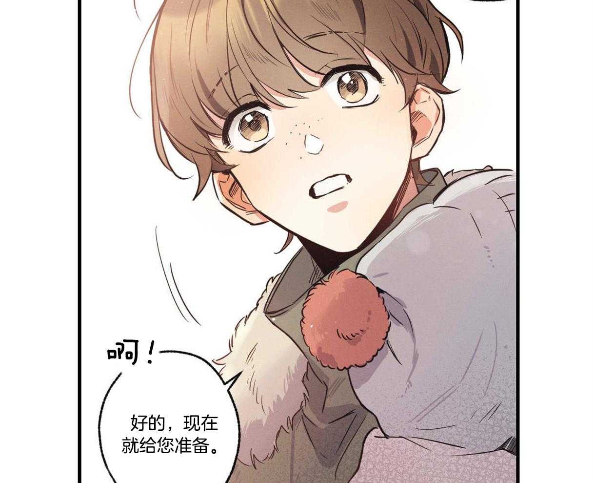 别有用心的恋爱史 第16话 第46页