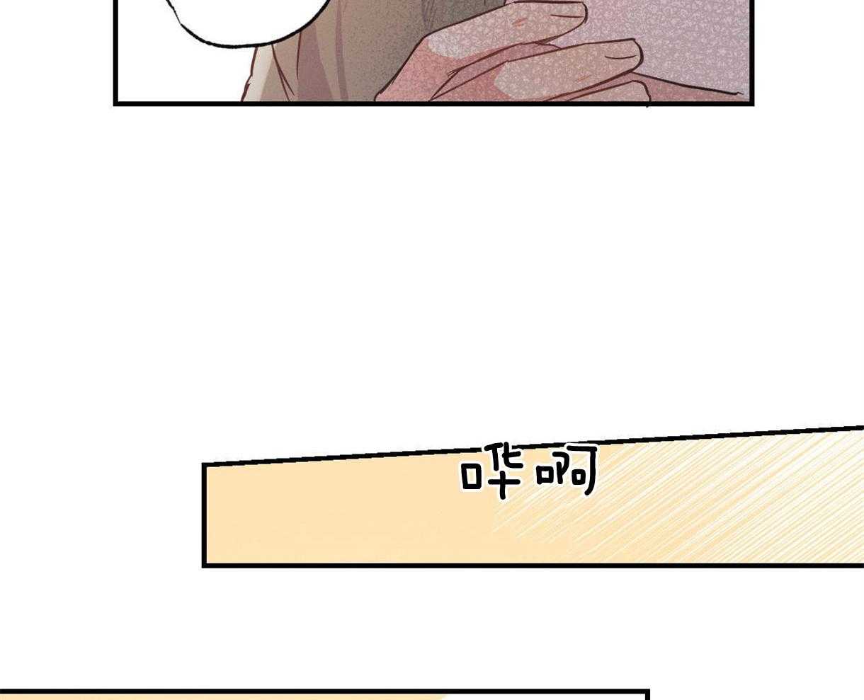 别有用心的恋爱史 第16话 第47页