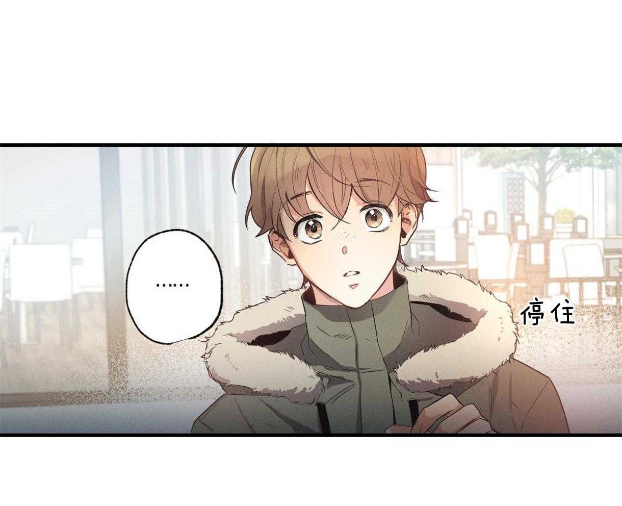 别有用心的恋爱史 第16话 第49页