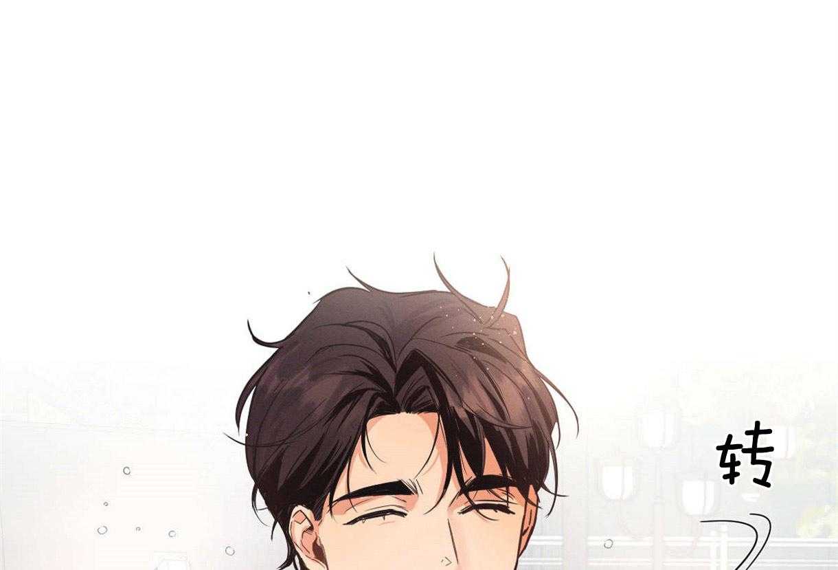 别有用心的恋爱史 第16话 第50页