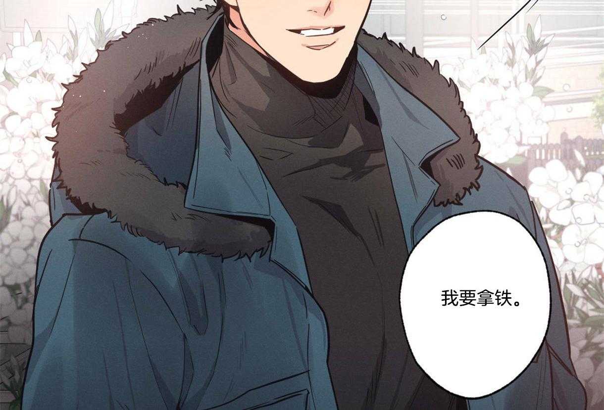 别有用心的恋爱史 第16话 第51页